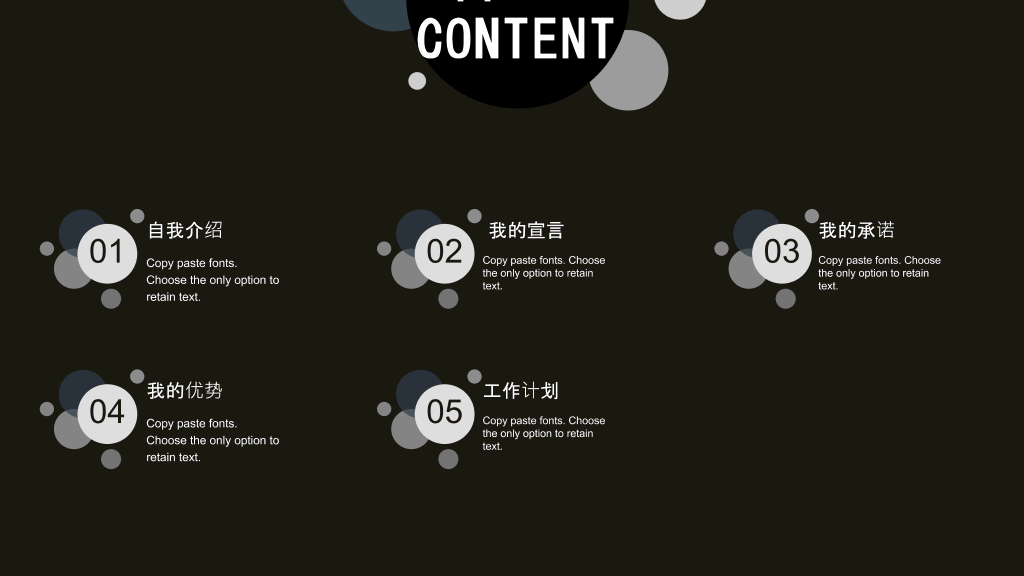 172#大学学生会竞选社团招新PPT