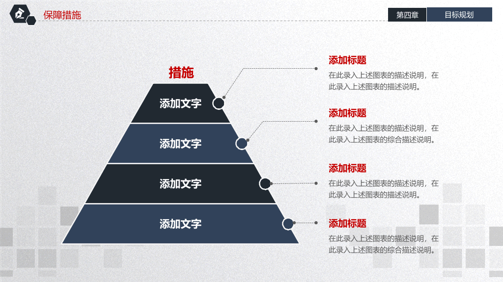165#大气岗位竞聘述职PPT模板