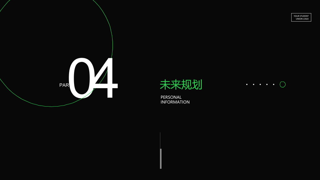 172#科学风人工智能学生会主席竞选PPT