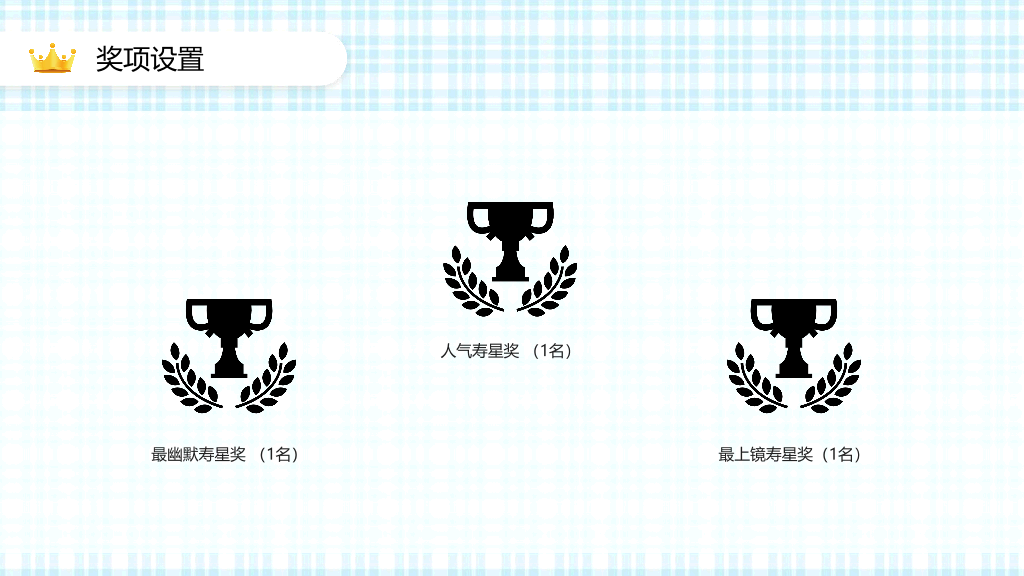 181#公司员工生日活动策划方案