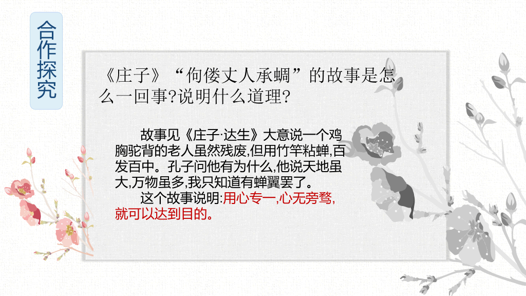 170#敬业与乐业PPT课件1