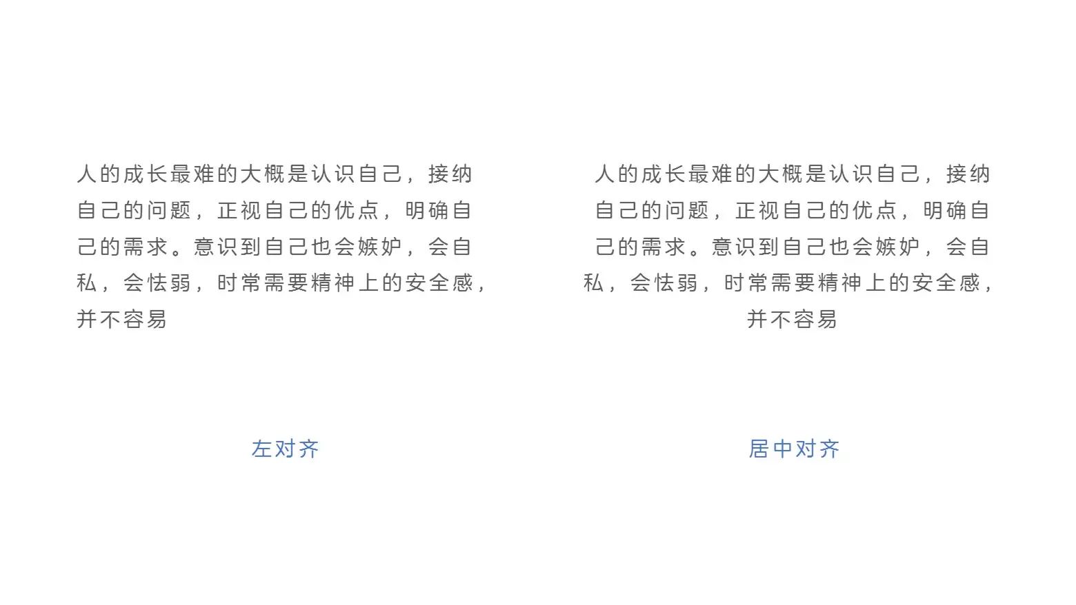 PPT文本排版基础浅谈一 君陵的PPT小院杂谈13