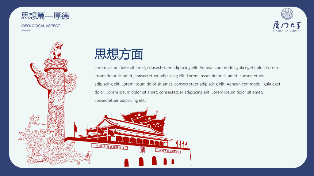 171#国家奖学金申请答辩PPT6