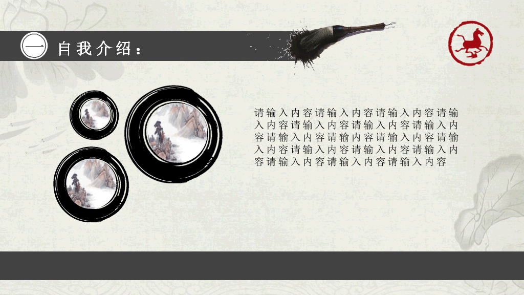 172#大学学生会部长竞选PPT