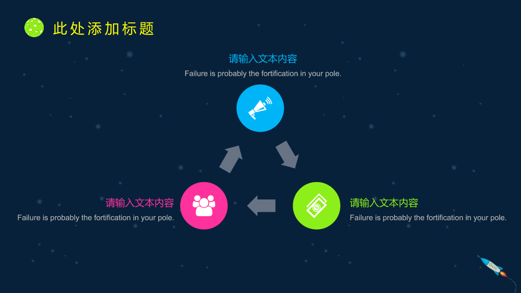 172#学生会竞选PPT2
