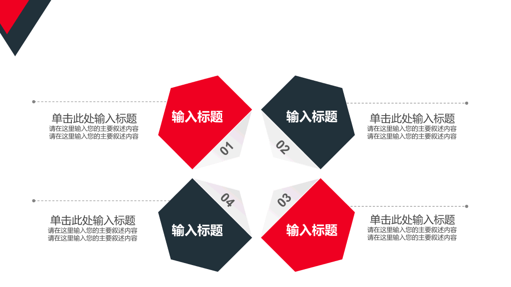 165#红黑个人转正述职报告PPT模板