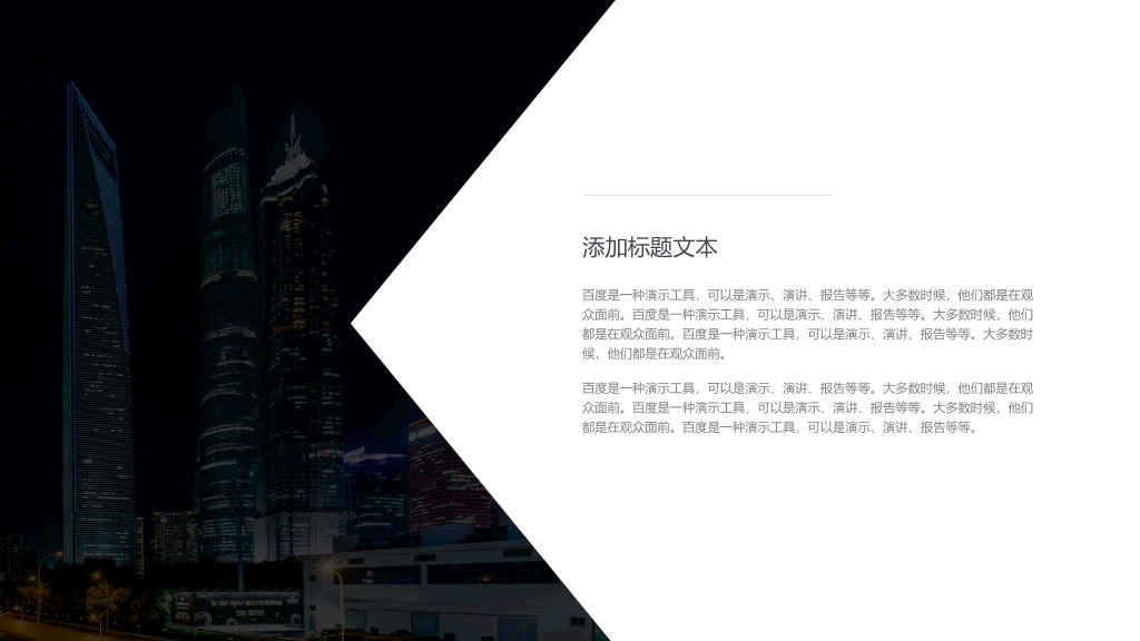 179#企业文化宣传