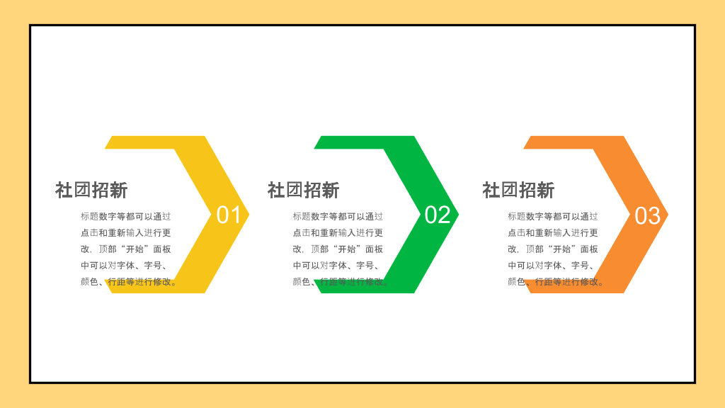 172#大学学生会社团招新PPT