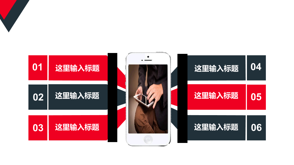 165#红黑个人转正述职报告PPT模板