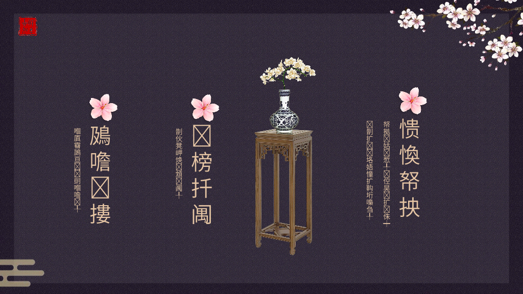 170#成语故事PPT课件
