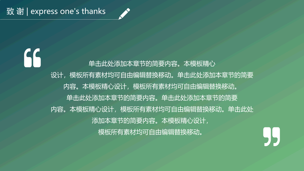 171#奖学金申请答辩PPT1