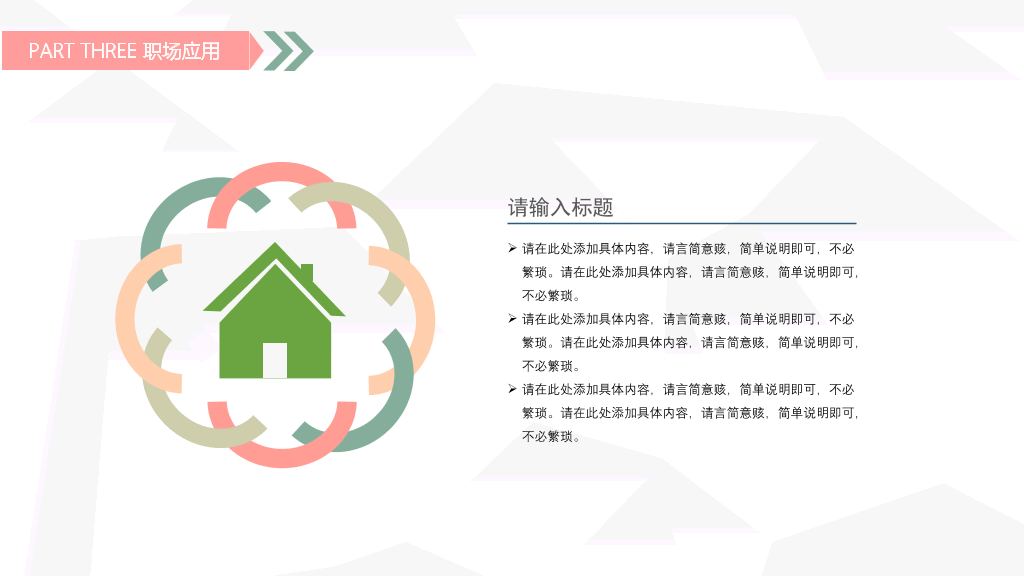 178#销售技巧培训PPT