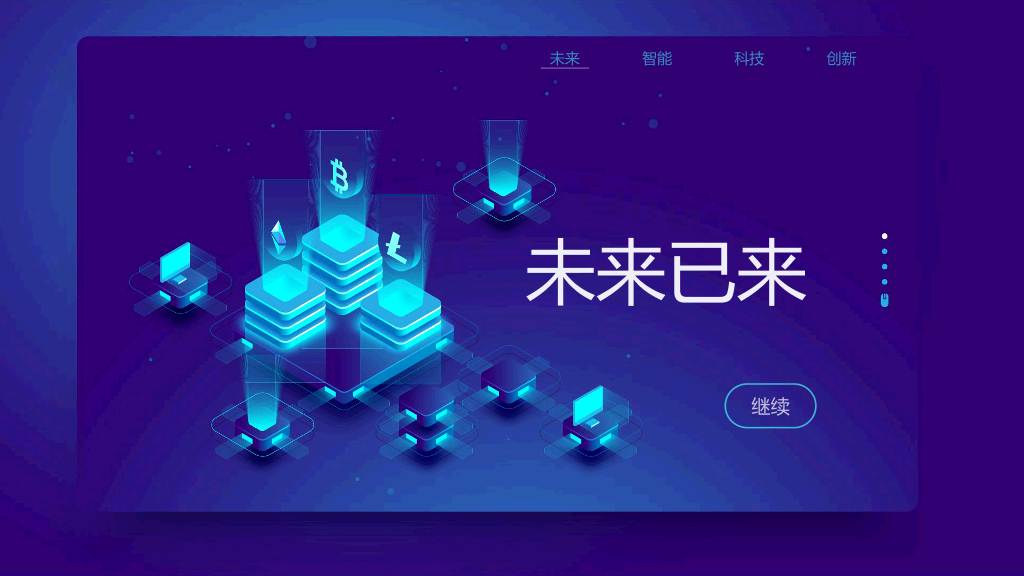 166#蓝色科技感的AI人工智能区块链相关PPT