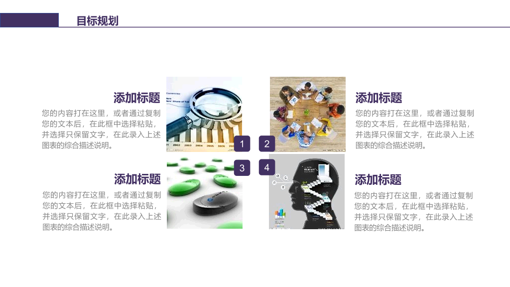 172#扁平活力学生工作班长竞选PPT