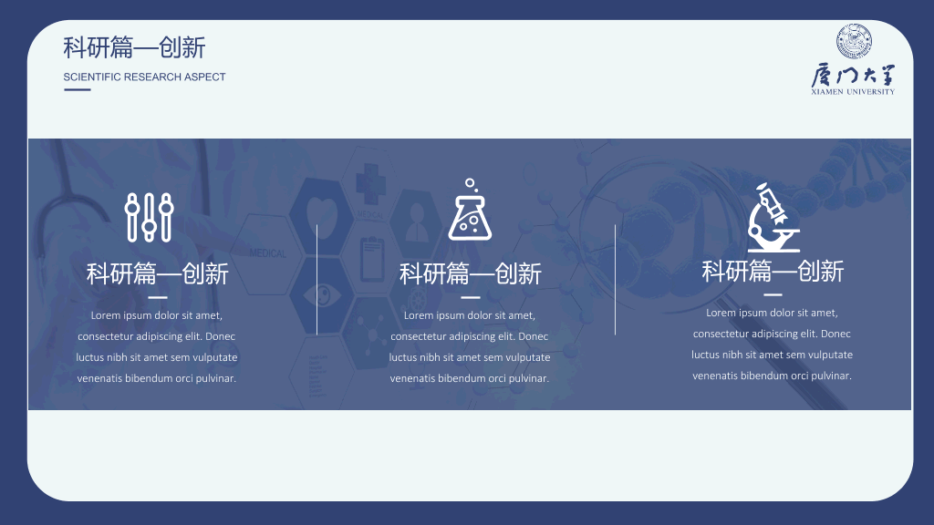 171#国家奖学金申请答辩PPT6