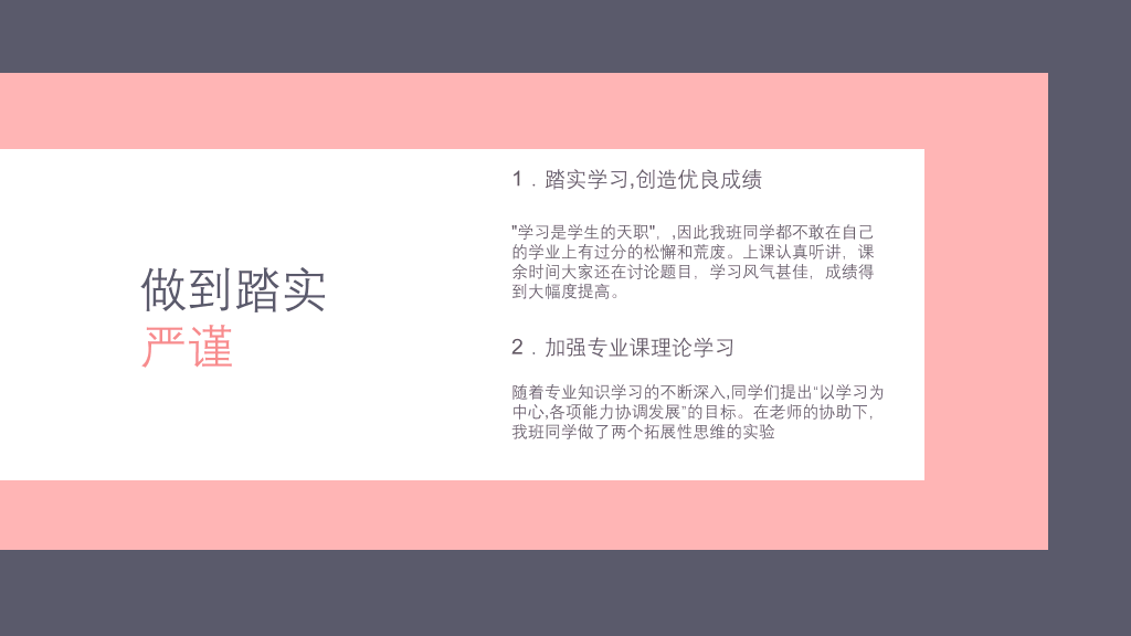 166#大学生优秀班级答辩PPT模板