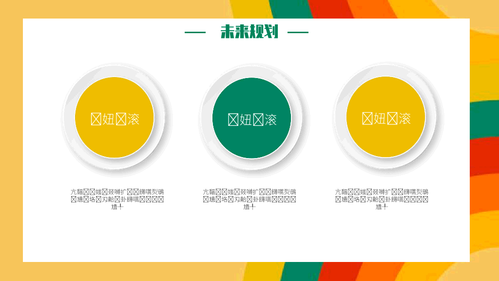 134#个人自我介绍PPT模板
