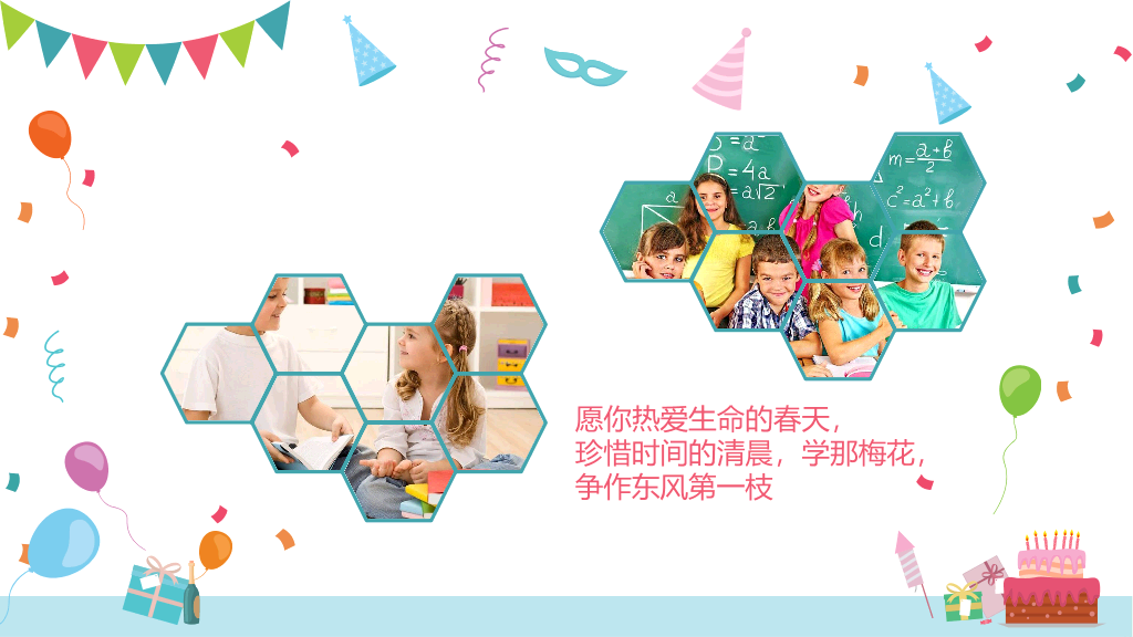 181#扁平化图文排版生日PPT模板