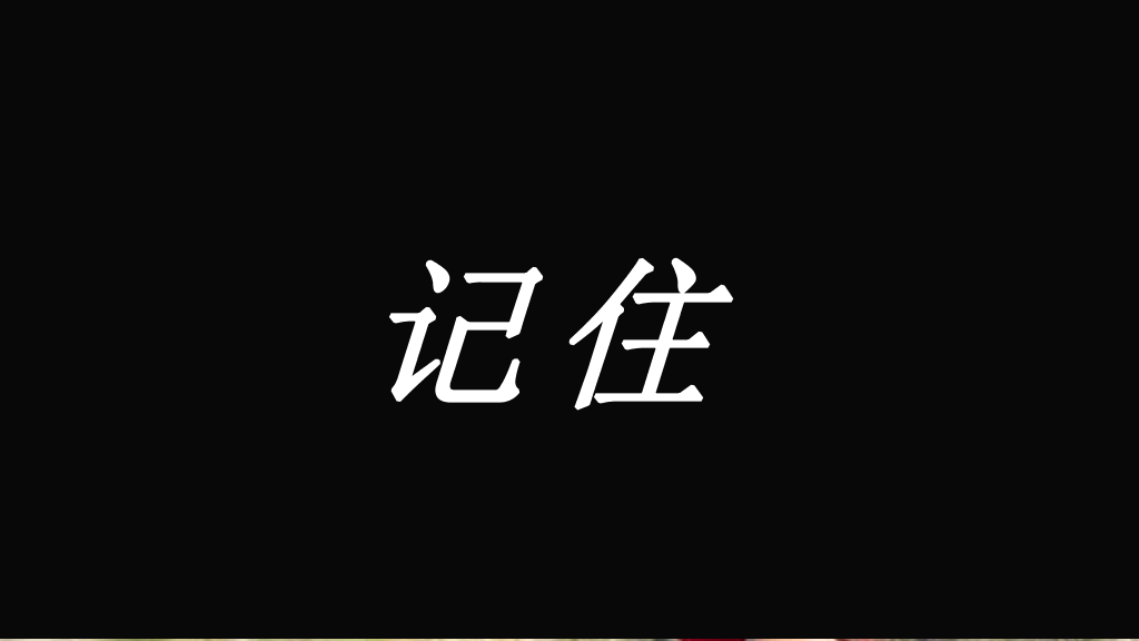 166#个人自我介绍快闪风格PPT1