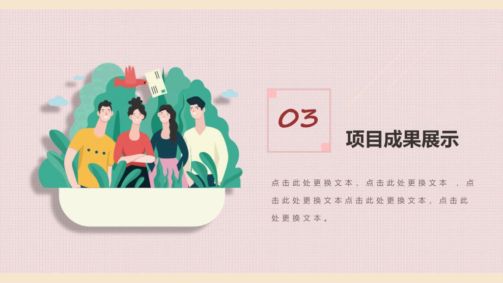 127#公司团队成员介绍PPT3
