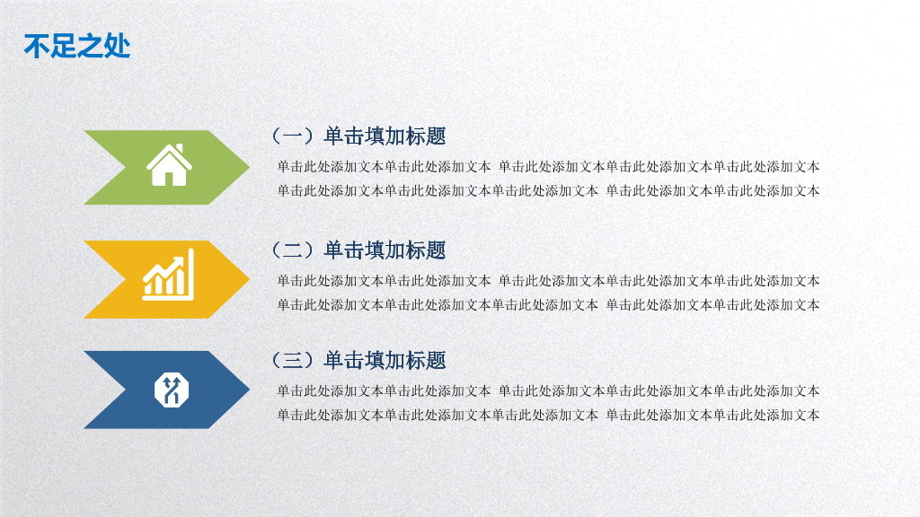127#公司团队成员介绍PPT2