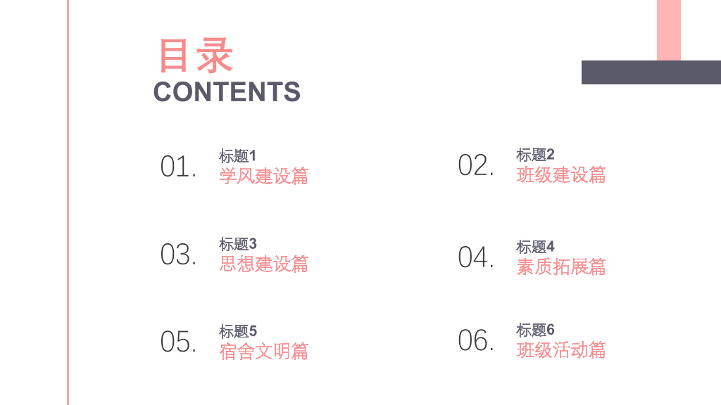 166#大学生优秀班级答辩PPT模板