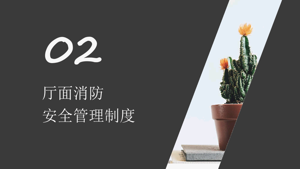 175#餐饮消防安全知识培训