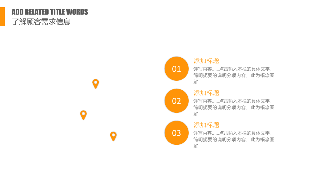 178#企业员工销售技巧培训PPT