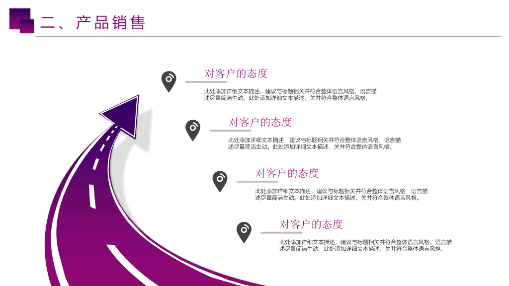 178#企业销售技巧培训PPT