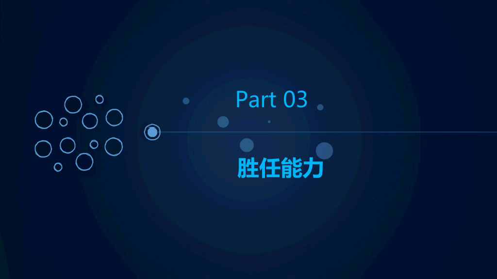 165#蓝色简洁个人岗位竞聘PPT