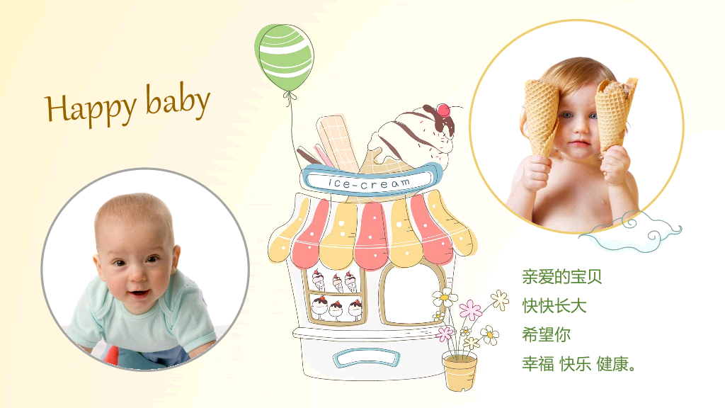 181#生日快乐儿童电子相册PPT模板