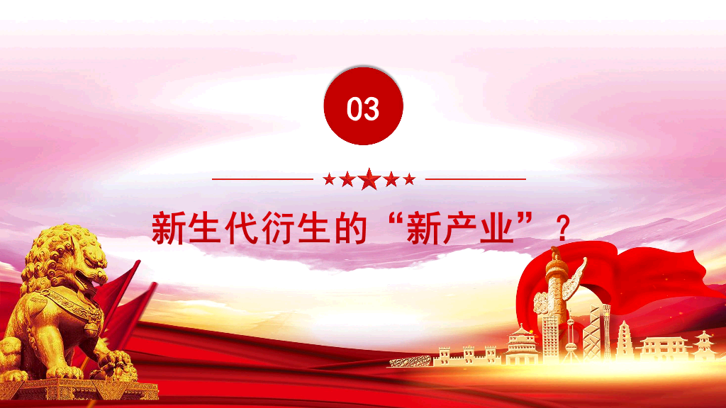 136#五四主题团日活动PPT