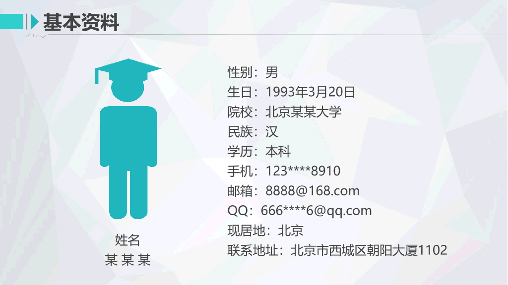 171#大学国家奖学金申请答辩PPT2