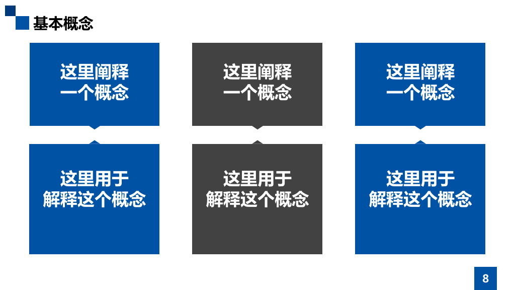 114#大气严谨学术汇报PPT模板