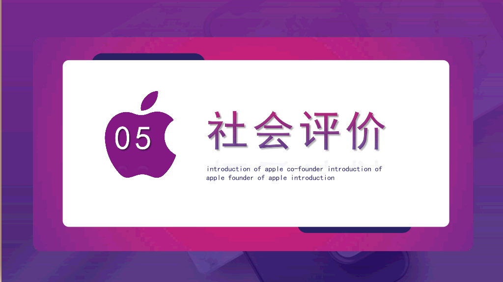 166#乔布斯-人物介绍