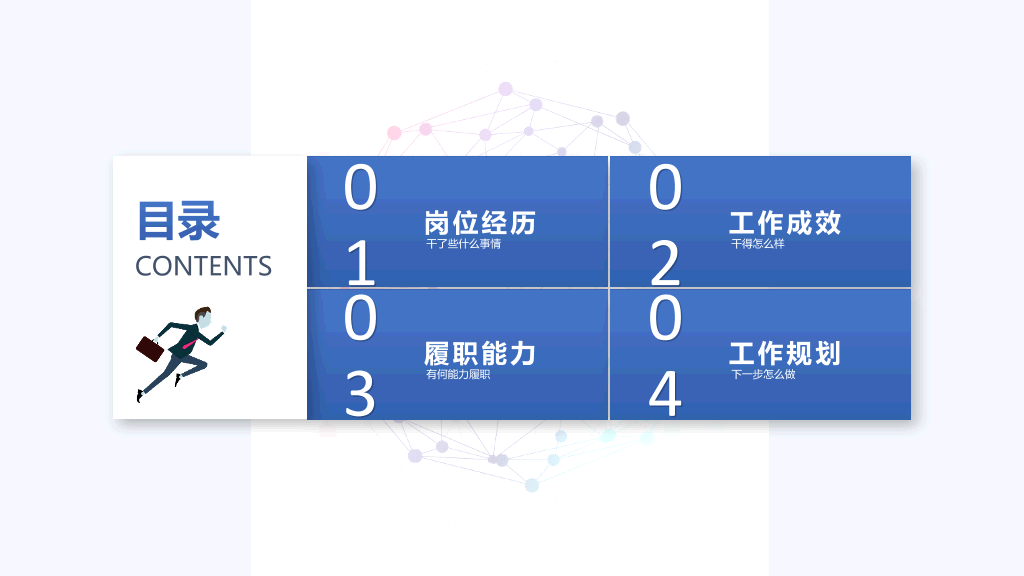 165#竞聘岗位个人简历PPT模板