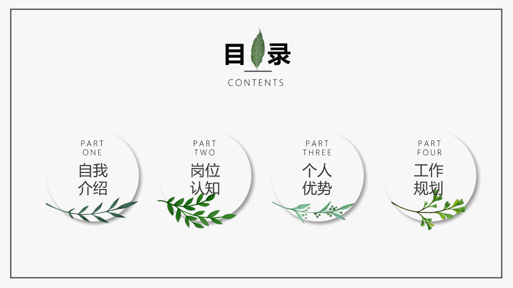 172#简约学生会社团竞选演讲PPT