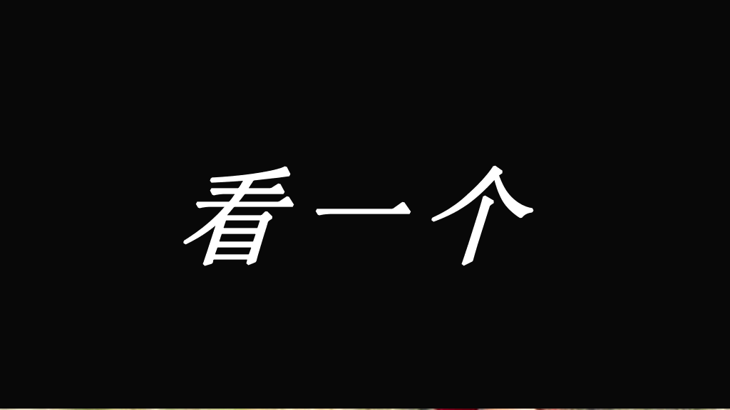166#个人自我介绍快闪风格PPT1