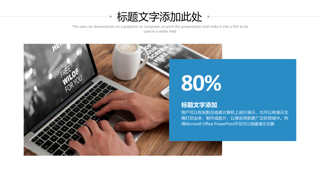 178#简约销售培训PPT模板