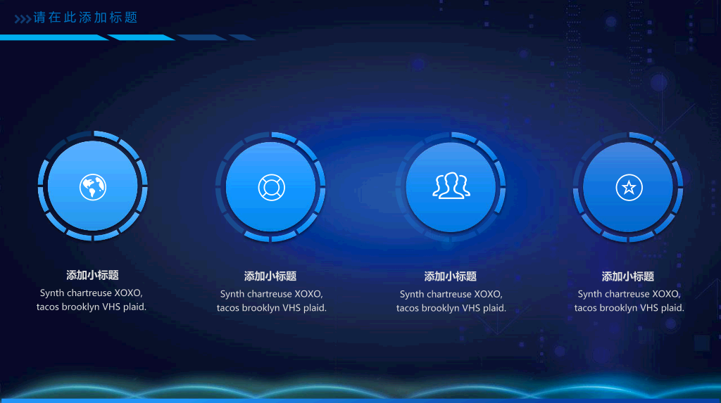 166#蓝色科技感的互联网云计算大数据PPT