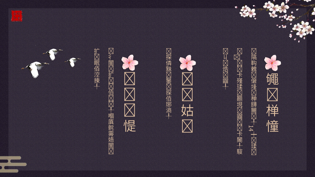 170#成语故事PPT课件