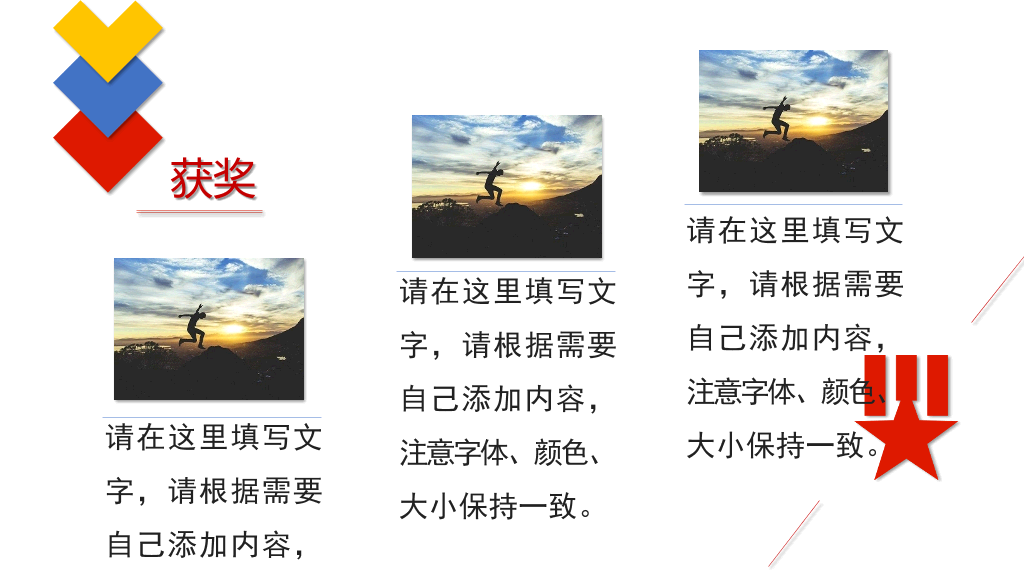 172#大学学生组织干部竞选PPT