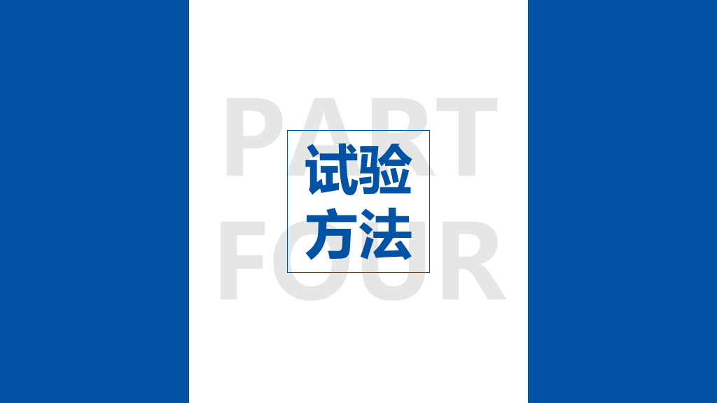 114#大气严谨学术汇报PPT模板