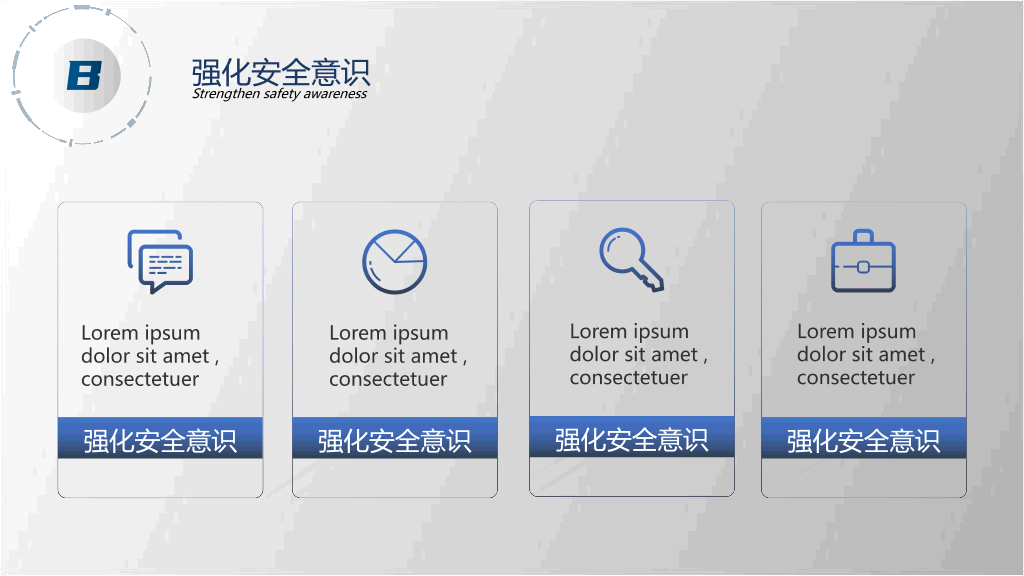 175#蓝灰配色的网络安全主题PPT