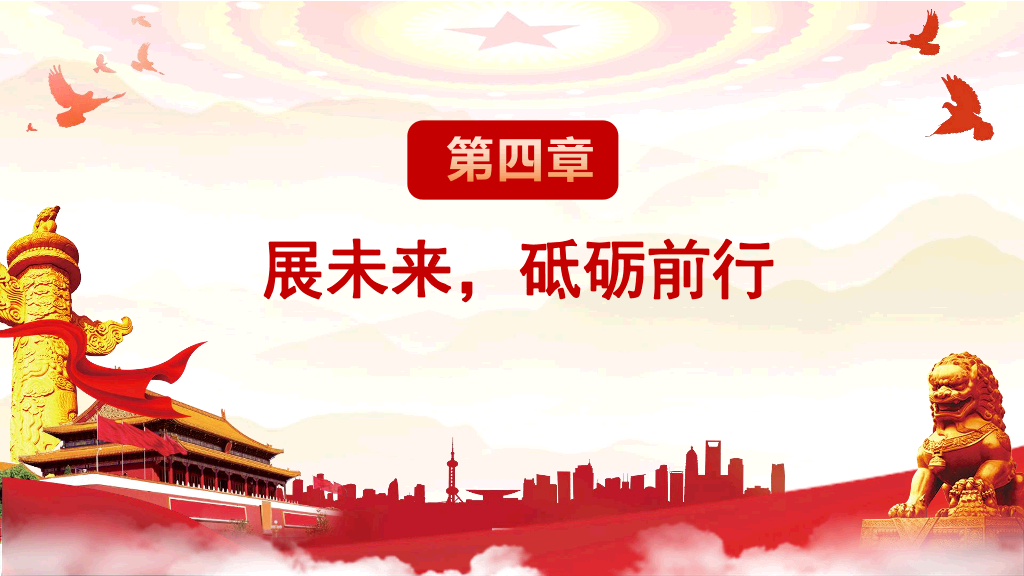 136#五四主题团日活动1