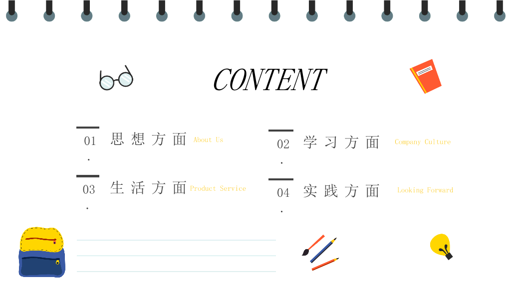 171#卡通笔记风奖学金申请答辩PPT