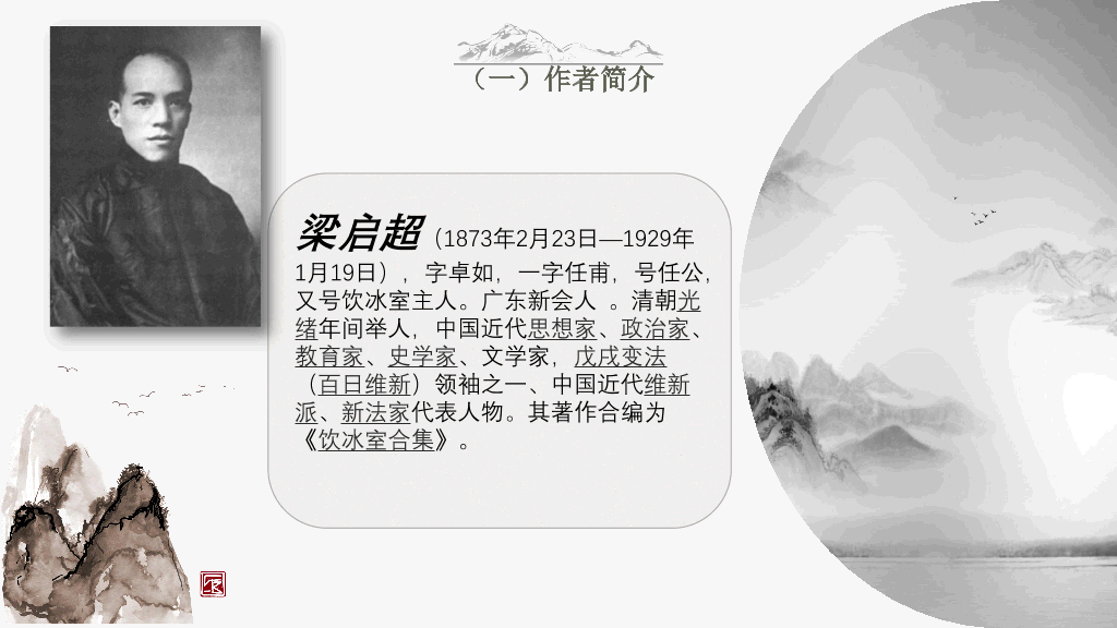 170#教学敬业与乐业PPT课件2