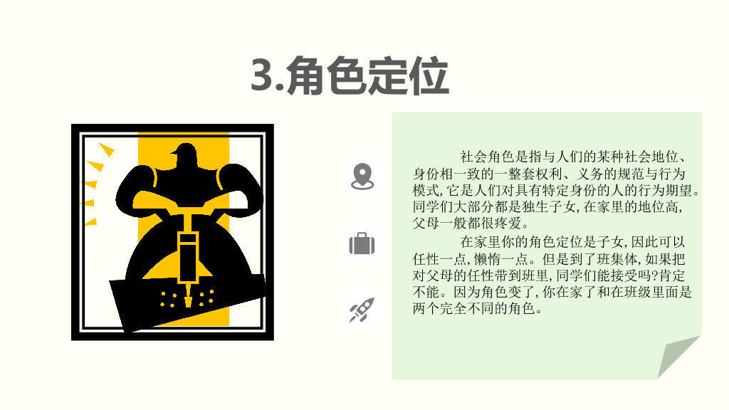 177#青春期心理健康教育主题