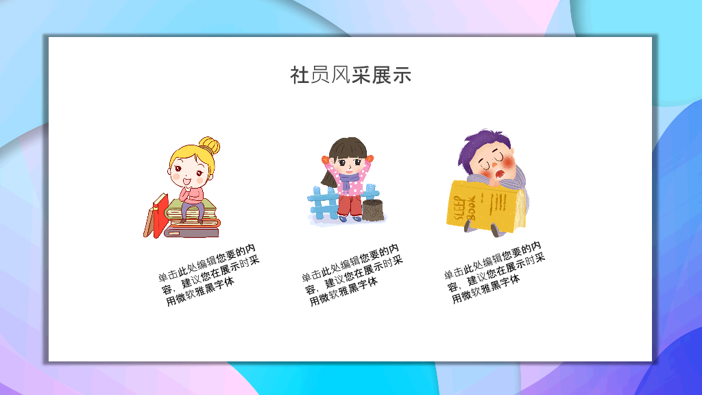 172#大学生社团招新活动PPT