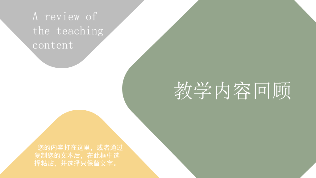 173#学校教学工作汇报ppt